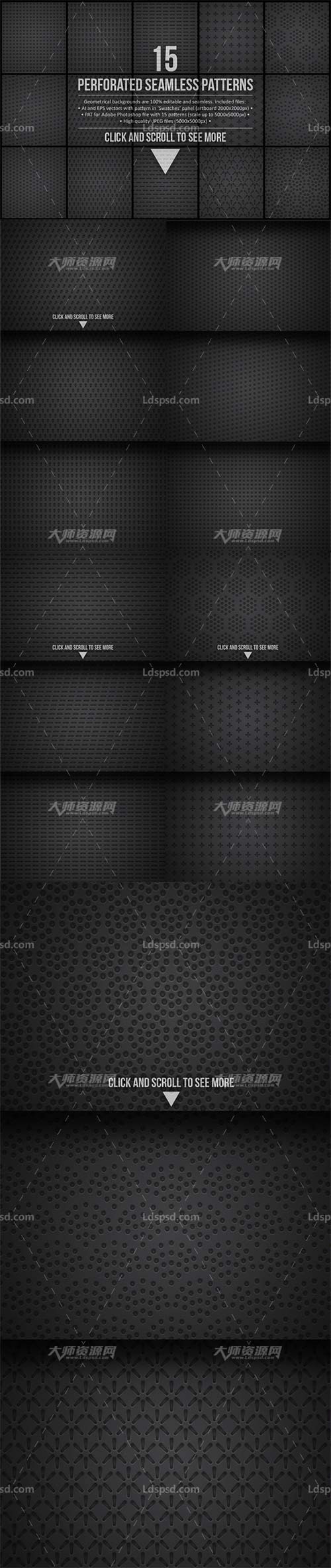 15 Seamless Perforated Patterns,PS图案－15个无缝的穿孔图案(含EPS文件)